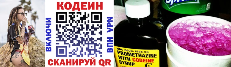 Купить  Губаха  Кодеиновый сироп Lean напиток Lean (лин) 