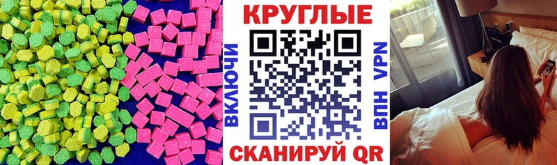 ЭКСТАЗИ 250 мг  Купить где  Губаха 