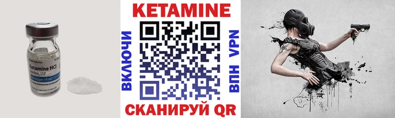 КЕТАМИН VHQ  Купить  Губаха 